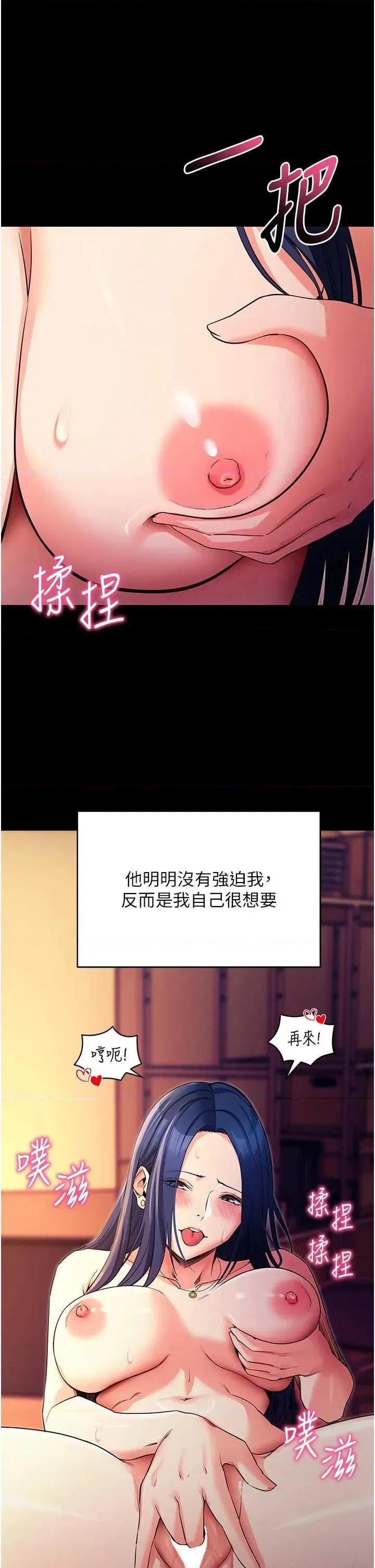 拜脱拜脱App 拜脱拜脱App第15话-你的眼神好猥亵♥ 第39页