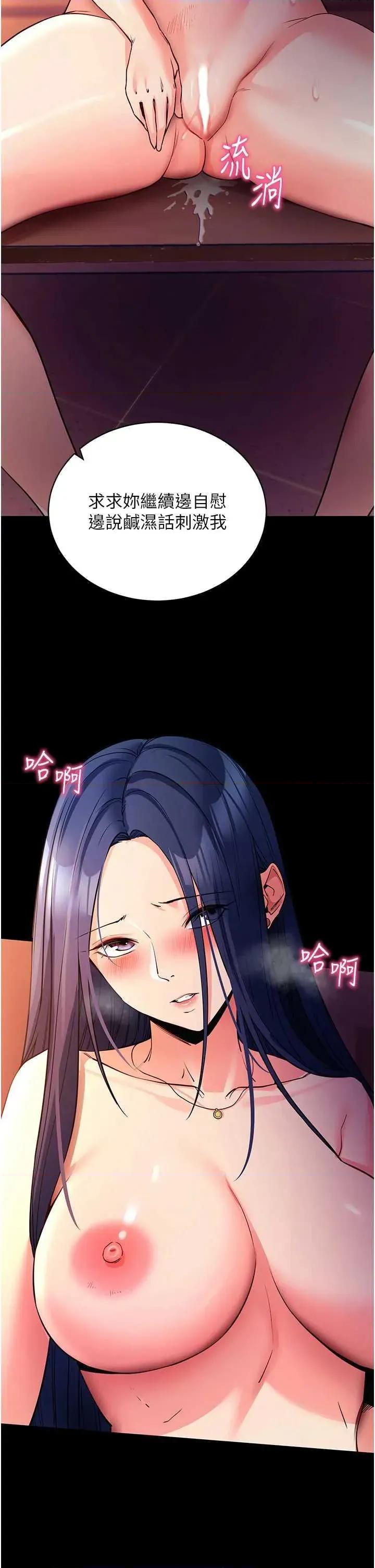 拜脱拜脱App 拜脱拜脱App第15话-你的眼神好猥亵♥ 第44页