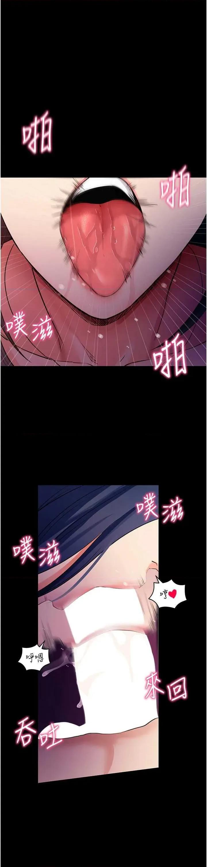 拜脱拜脱App 拜脱拜脱App第16话-校园女神的喷水秀 第1页