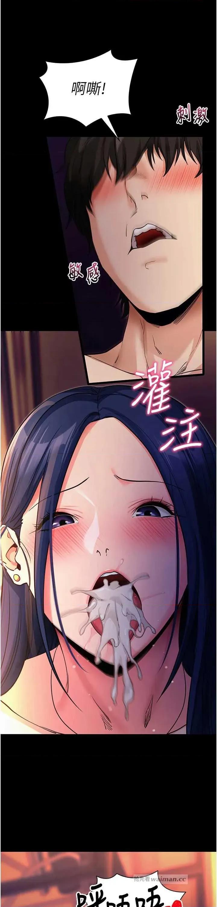 拜脱拜脱App 拜脱拜脱App第16话-校园女神的喷水秀 第13页