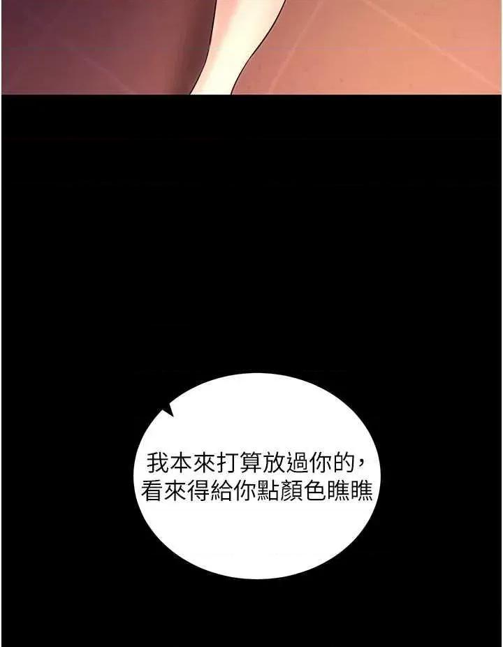 拜脱拜脱App 拜脱拜脱App第16话-校园女神的喷水秀 第27页