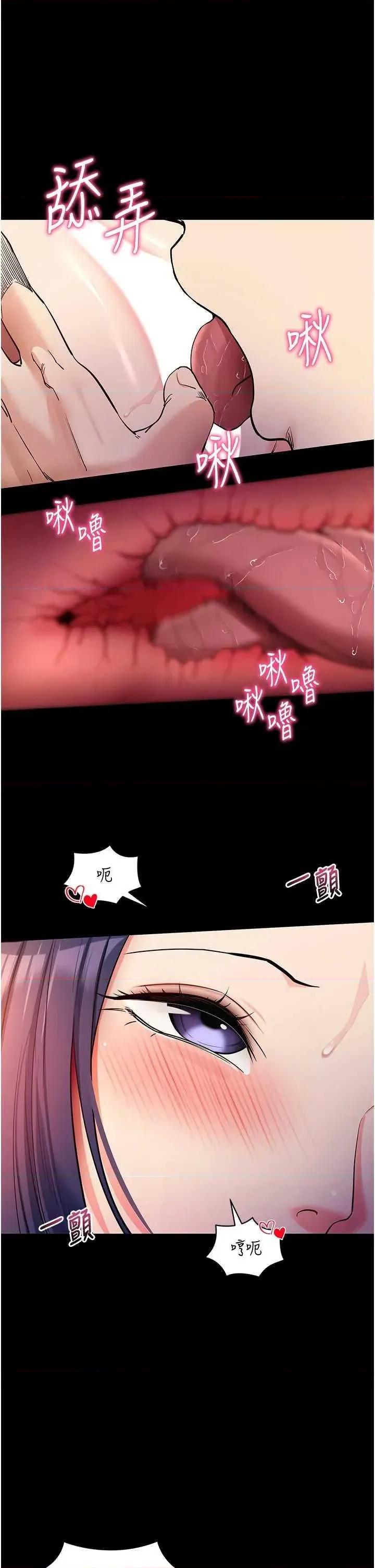 拜脱拜脱App 拜脱拜脱App第16话-校园女神的喷水秀 第31页