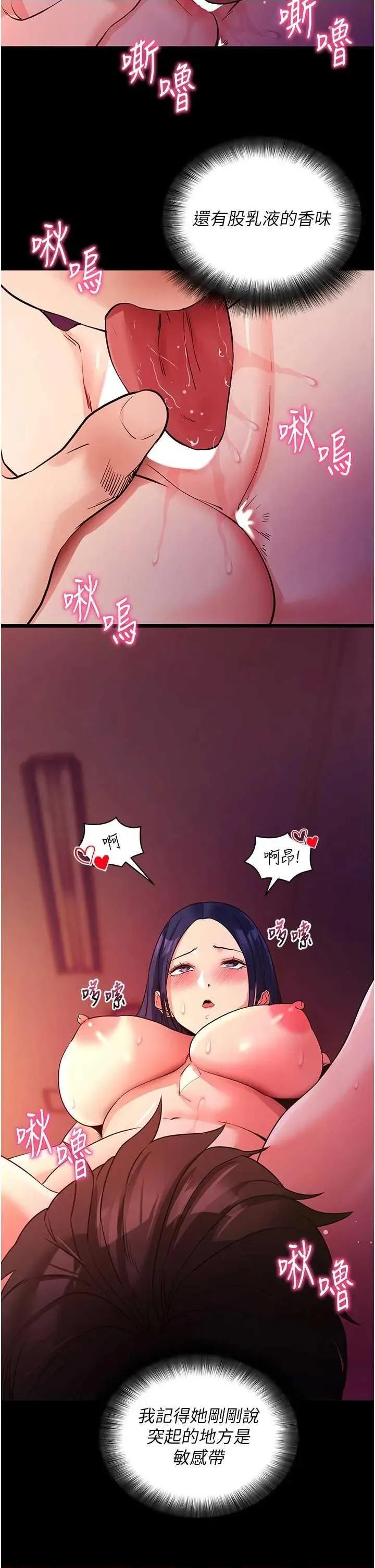 拜脱拜脱App 拜脱拜脱App第16话-校园女神的喷水秀 第35页