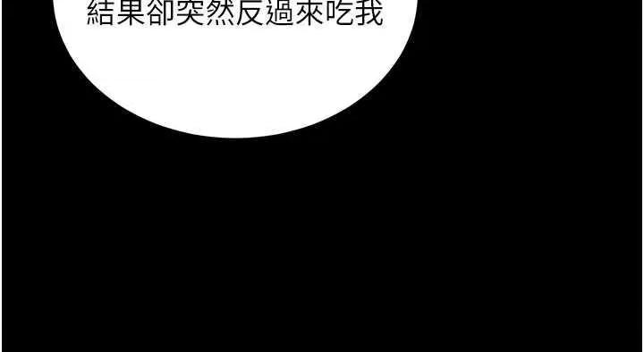 拜脱拜脱App 拜脱拜脱App第16话-校园女神的喷水秀 第43页