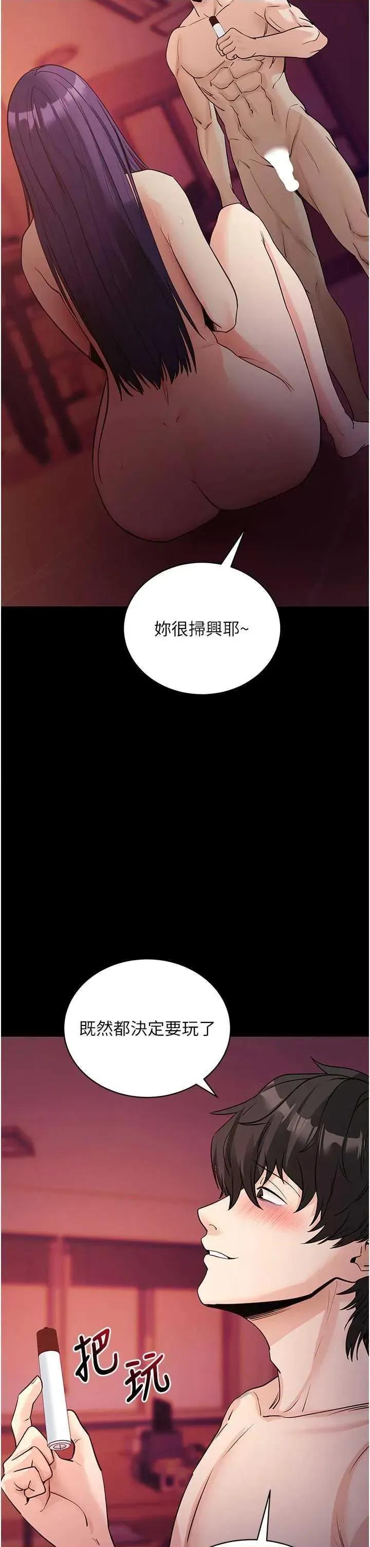 拜脱拜脱App 拜脱拜脱App第17话-我可不是取悦你的玩物 第2页