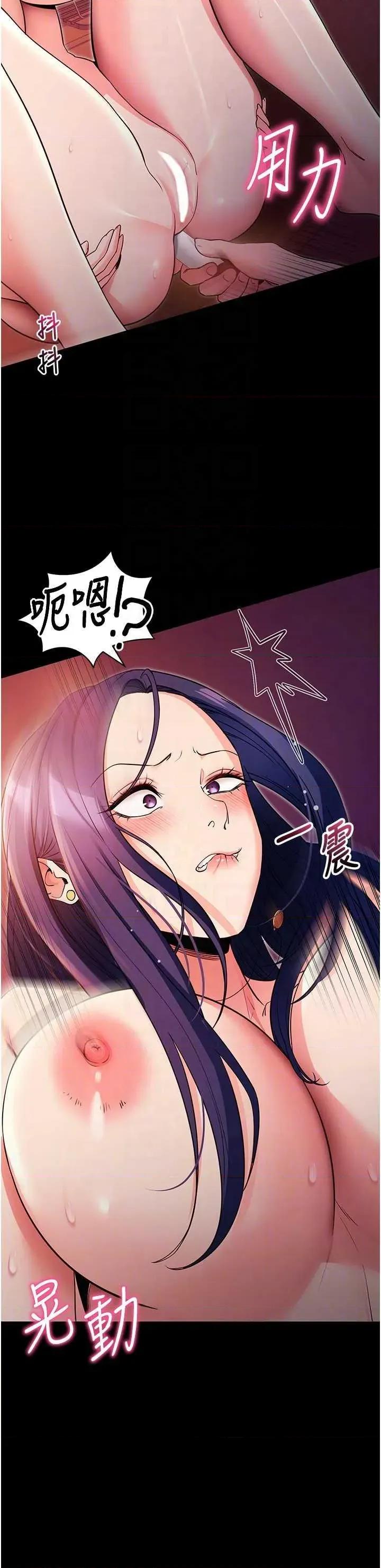 拜脱拜脱App 拜脱拜脱App第17话-我可不是取悦你的玩物 第24页