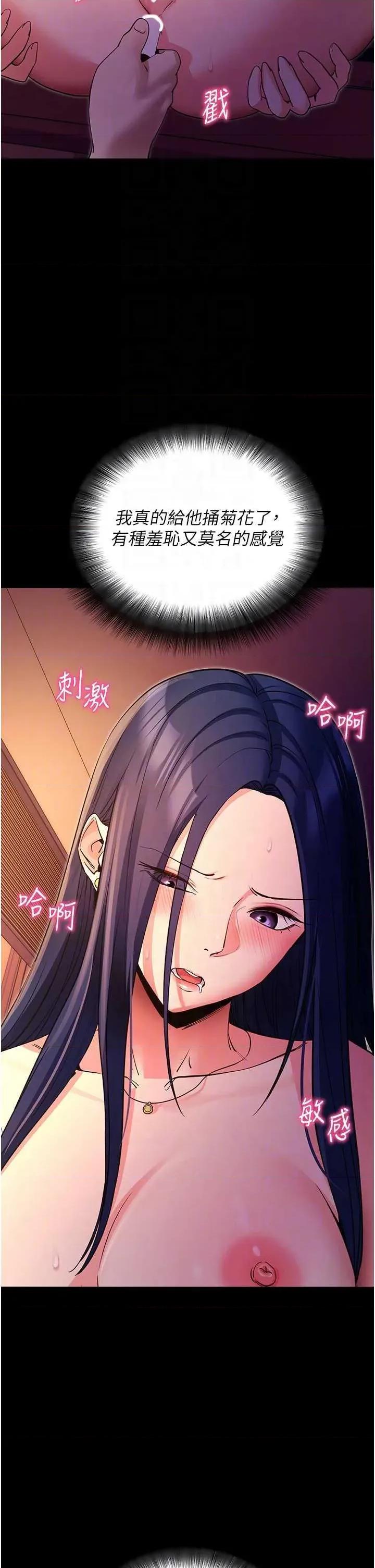 拜脱拜脱App 拜脱拜脱App第17话-我可不是取悦你的玩物 第26页