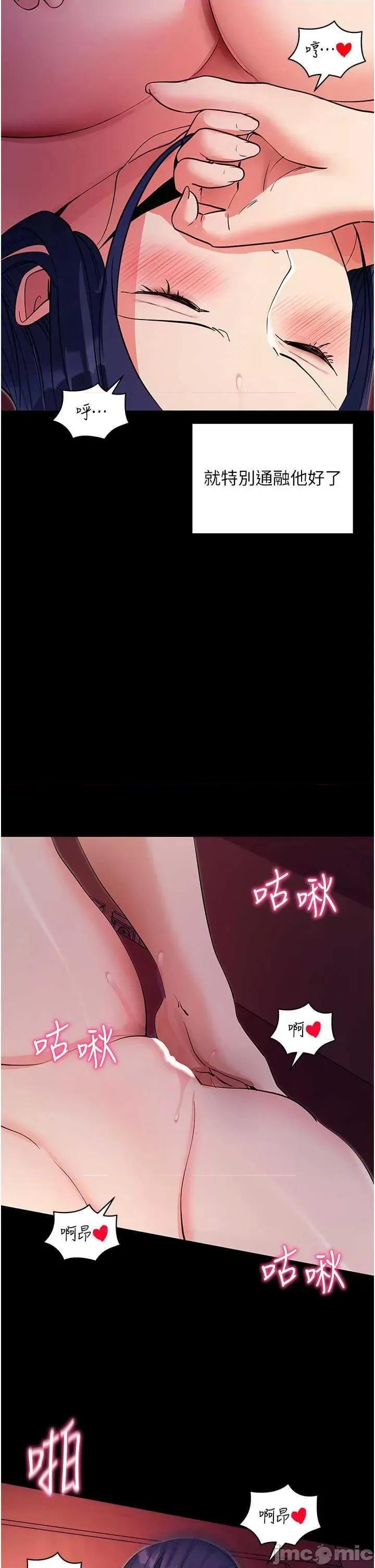 拜脱拜脱App 拜脱拜脱App第17话-我可不是取悦你的玩物 第40页