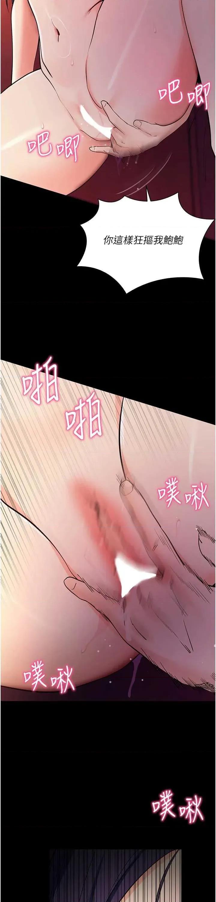 拜脱拜脱App 拜脱拜脱App第17话-我可不是取悦你的玩物 第43页