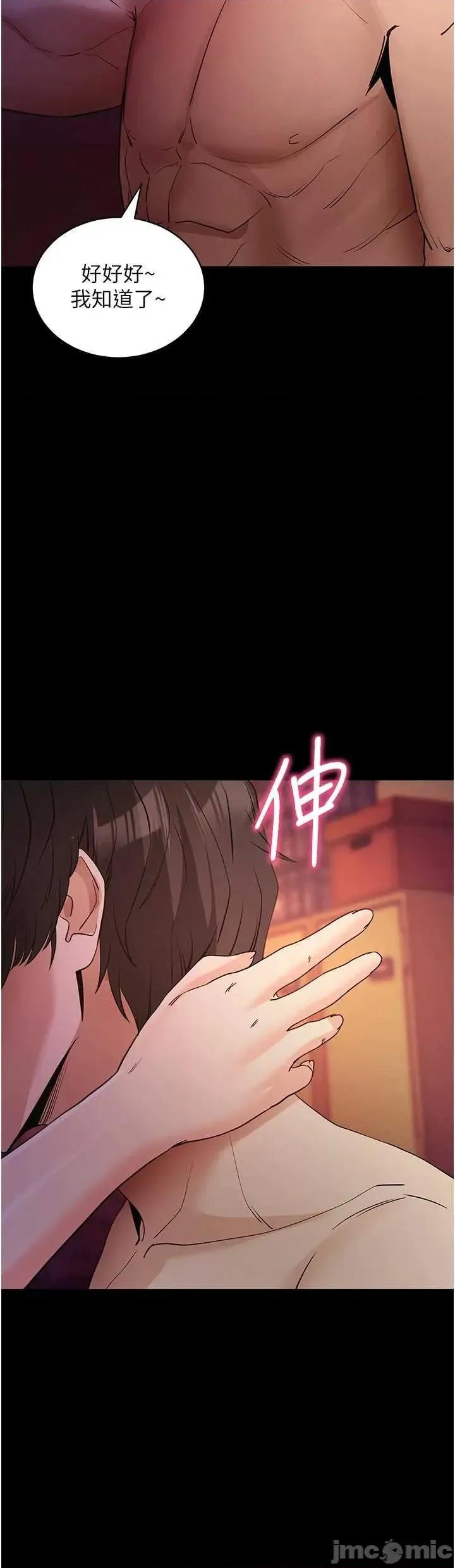 拜脱拜脱App 拜脱拜脱App第17话-我可不是取悦你的玩物 第50页