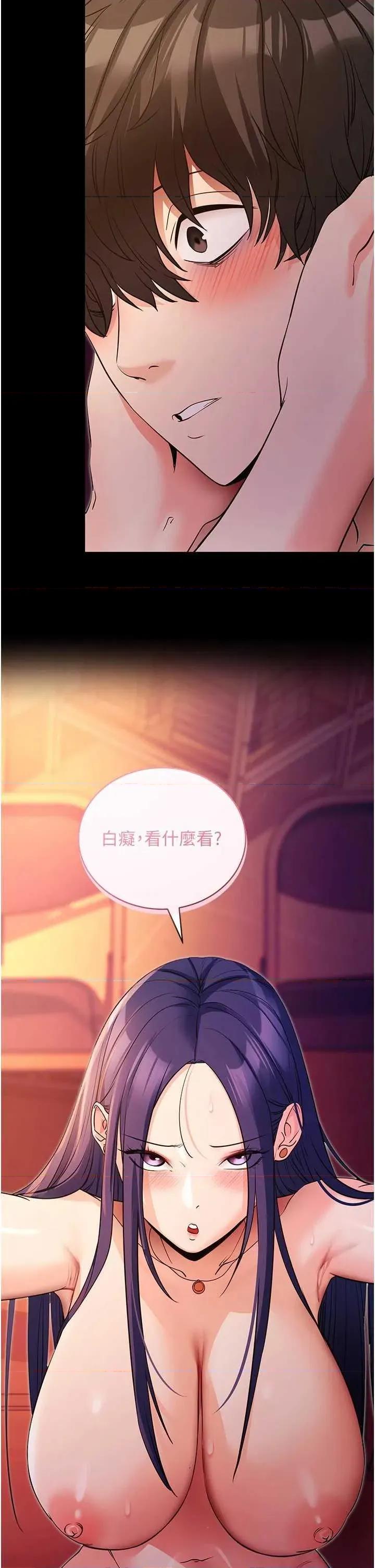 拜脱拜脱App 拜脱拜脱App第17话-我可不是取悦你的玩物 第52页