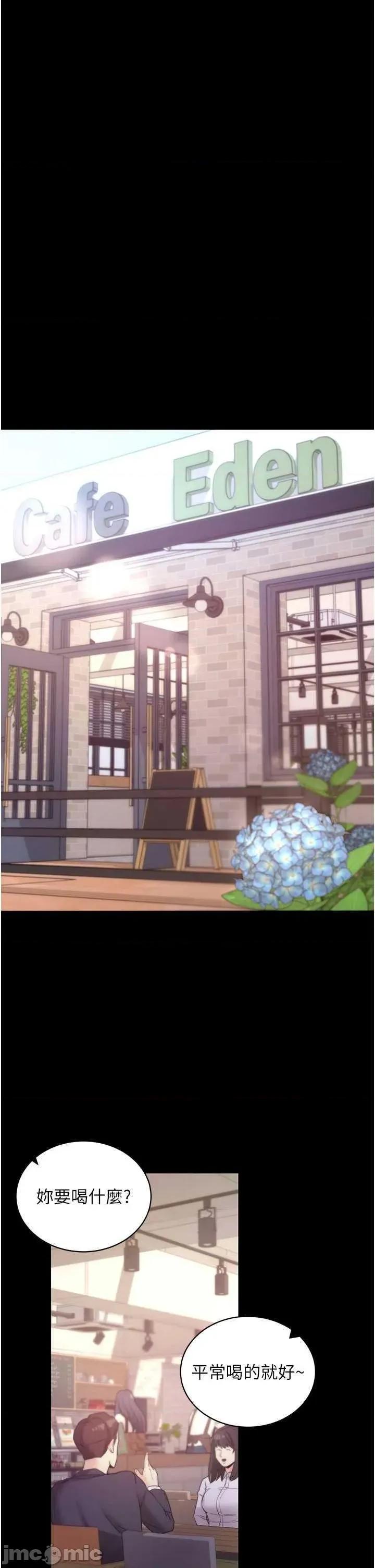 拜脱拜脱App 拜脱拜脱App第17话-我可不是取悦你的玩物 第55页