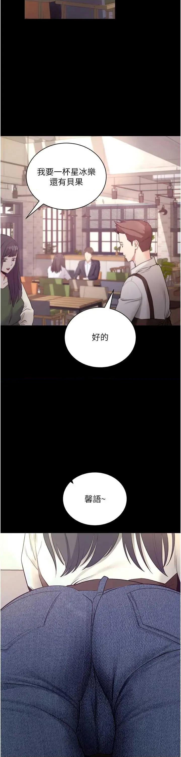 拜脱拜脱App 拜脱拜脱App第17话-我可不是取悦你的玩物 第56页