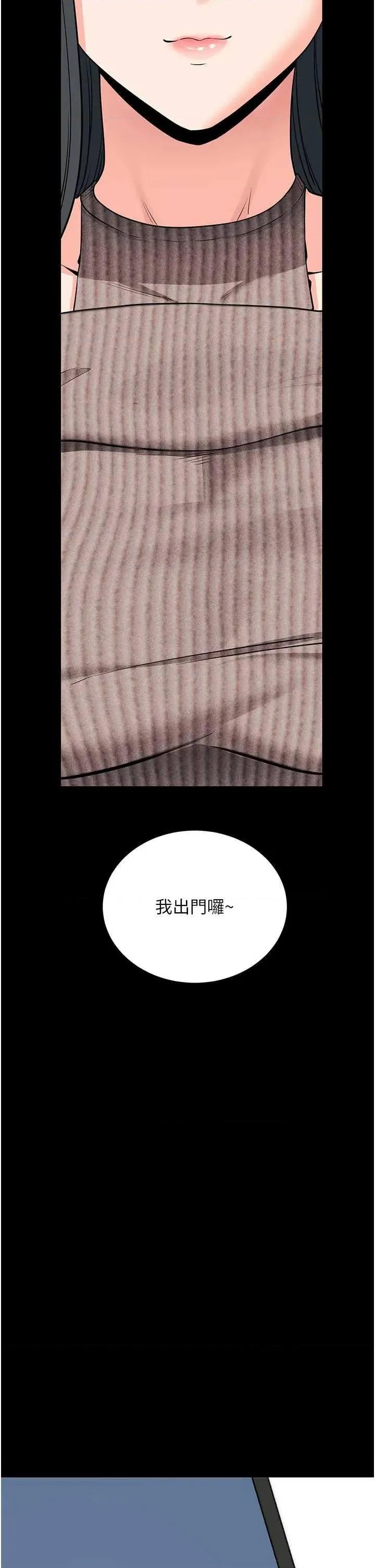 拜脱拜脱App 拜脱拜脱App第18话-我愿意代替姐姐为你服务 第2页