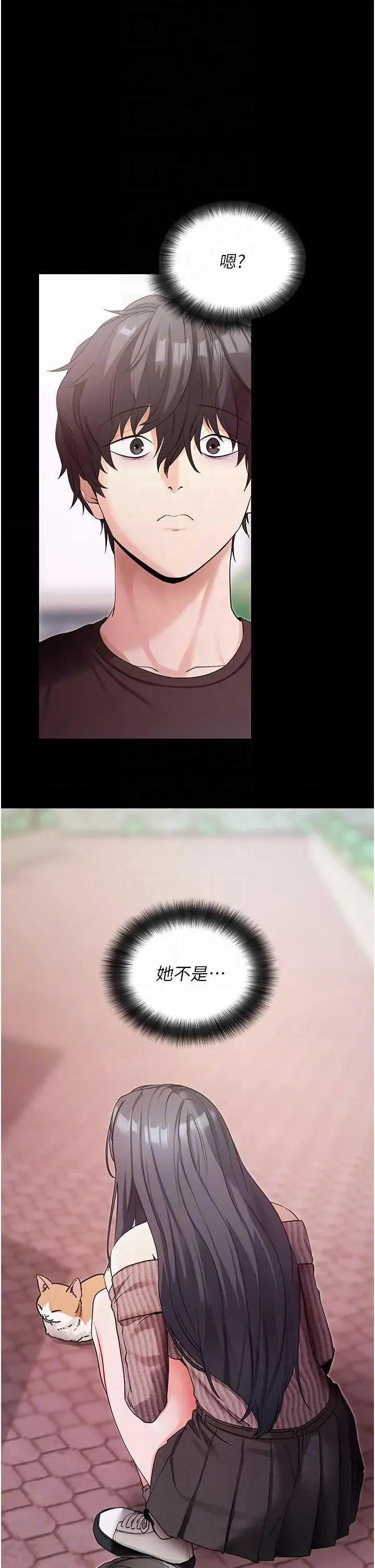 拜脱拜脱App 拜脱拜脱App第18话-我愿意代替姐姐为你服务 第6页