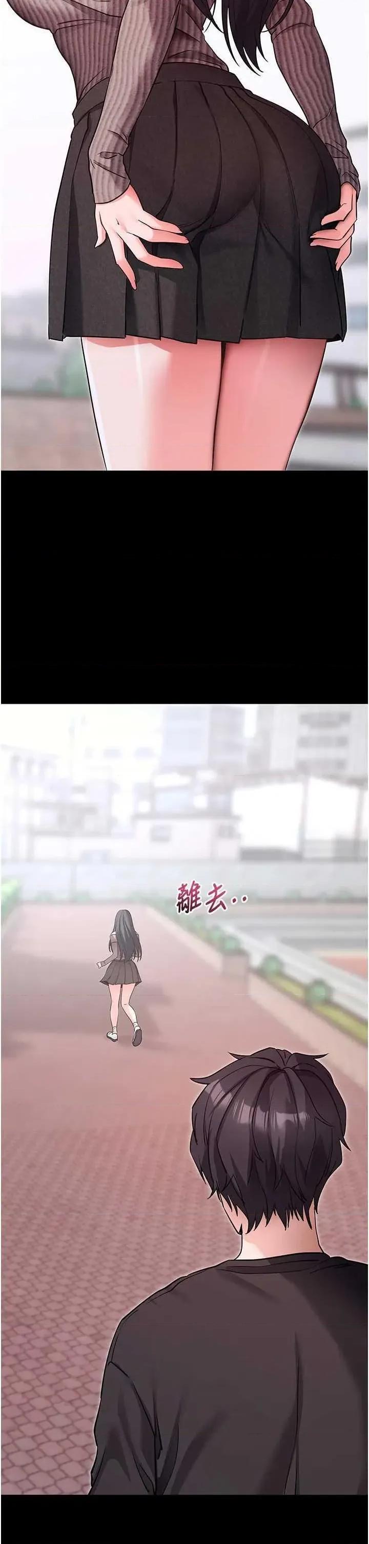 拜脱拜脱App 拜脱拜脱App第18话-我愿意代替姐姐为你服务 第13页