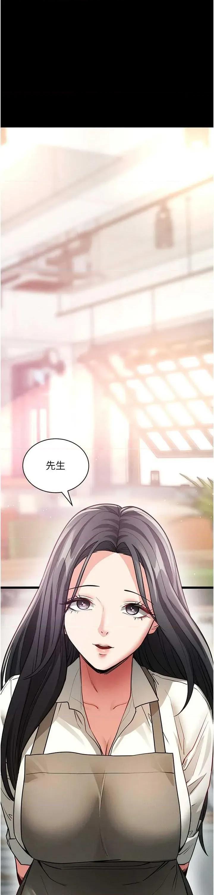 拜脱拜脱App 拜脱拜脱App第18话-我愿意代替姐姐为你服务 第16页