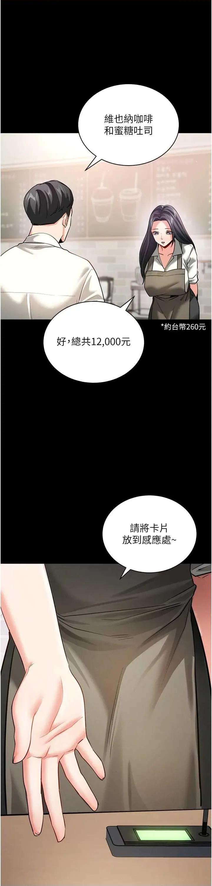 拜脱拜脱App 拜脱拜脱App第18话-我愿意代替姐姐为你服务 第19页