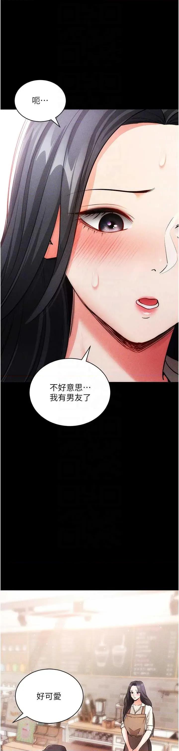 拜脱拜脱App 拜脱拜脱App第18话-我愿意代替姐姐为你服务 第22页