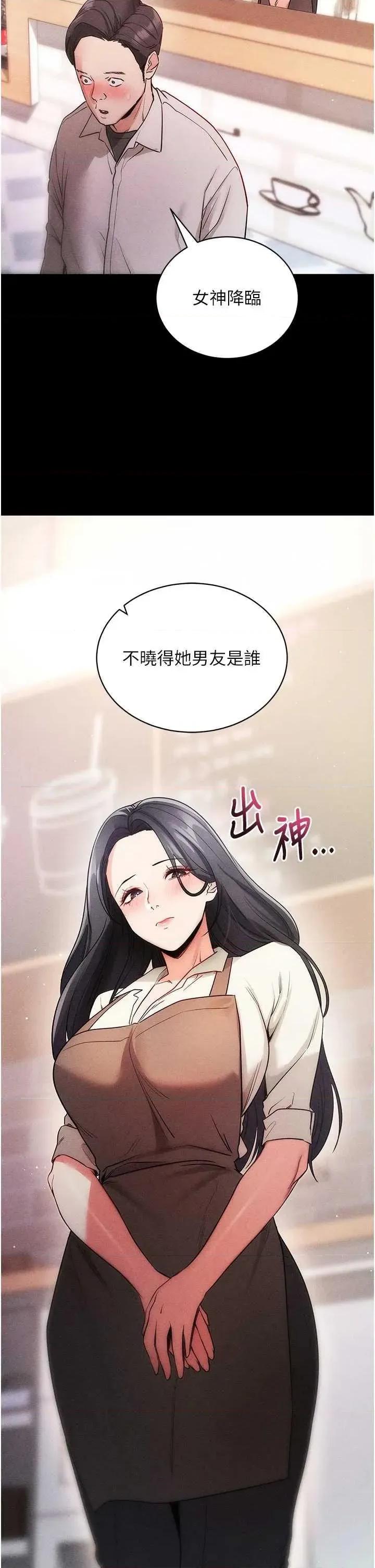 拜脱拜脱App 拜脱拜脱App第18话-我愿意代替姐姐为你服务 第23页