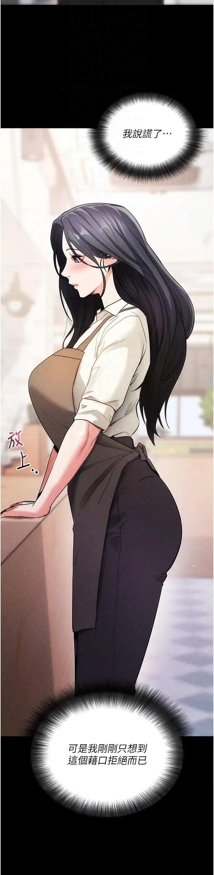拜脱拜脱App 拜脱拜脱App第18话-我愿意代替姐姐为你服务 第24页