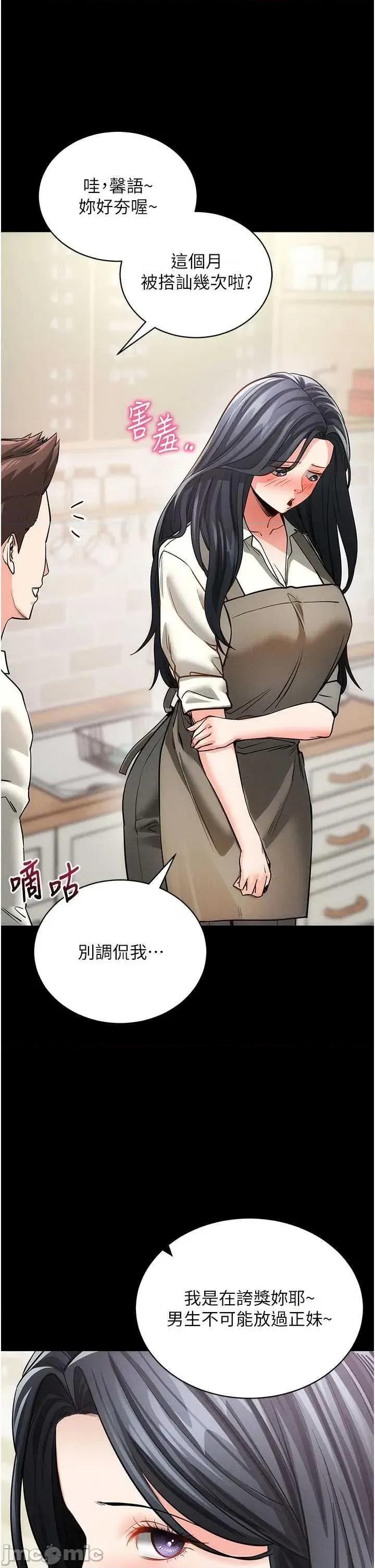 拜脱拜脱App 拜脱拜脱App第18话-我愿意代替姐姐为你服务 第25页