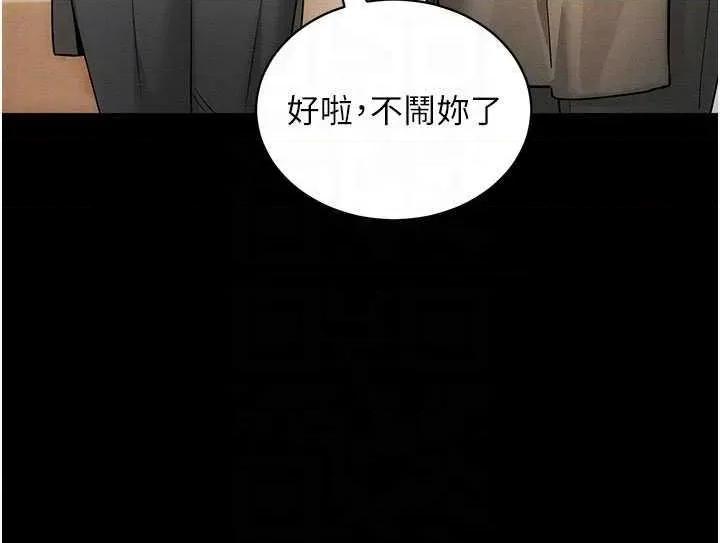 拜脱拜脱App 拜脱拜脱App第18话-我愿意代替姐姐为你服务 第28页