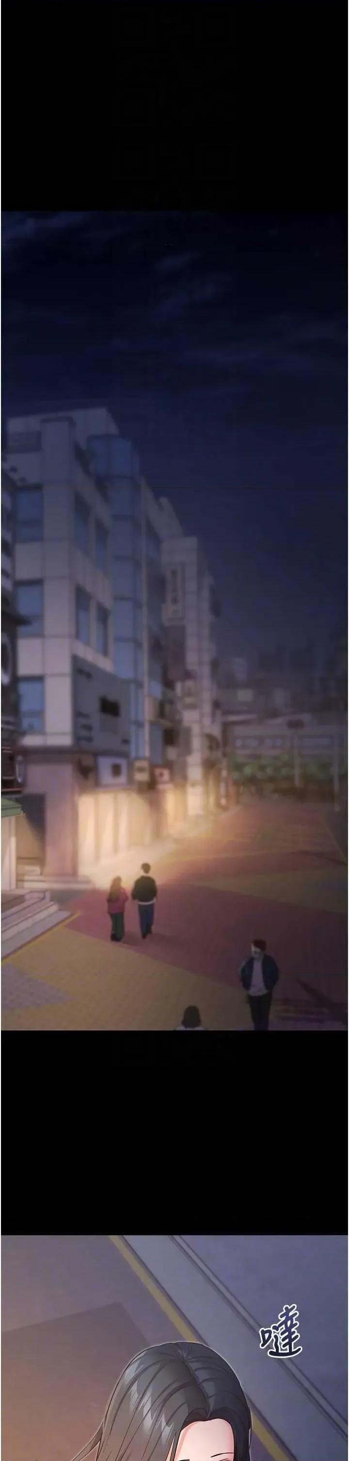 拜脱拜脱App 拜脱拜脱App第18话-我愿意代替姐姐为你服务 第32页