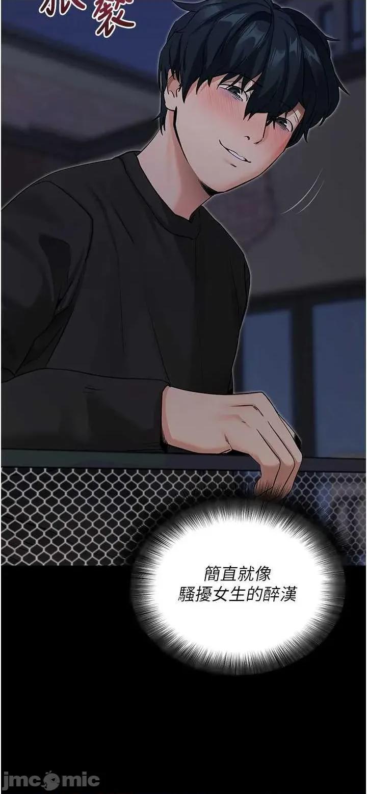 拜脱拜脱App 拜脱拜脱App第18话-我愿意代替姐姐为你服务 第35页