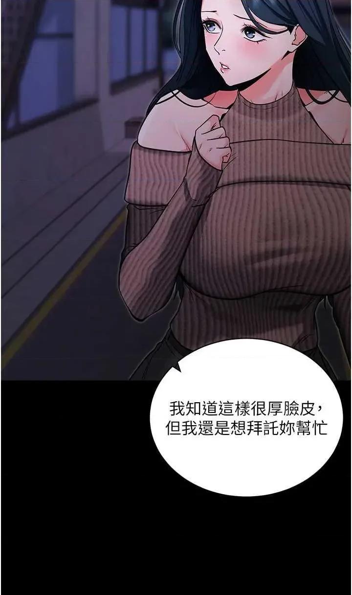 拜脱拜脱App 拜脱拜脱App第18话-我愿意代替姐姐为你服务 第39页