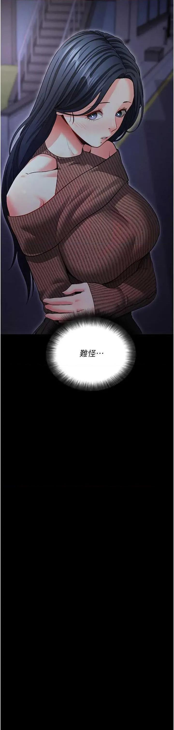 拜脱拜脱App 拜脱拜脱App第18话-我愿意代替姐姐为你服务 第41页