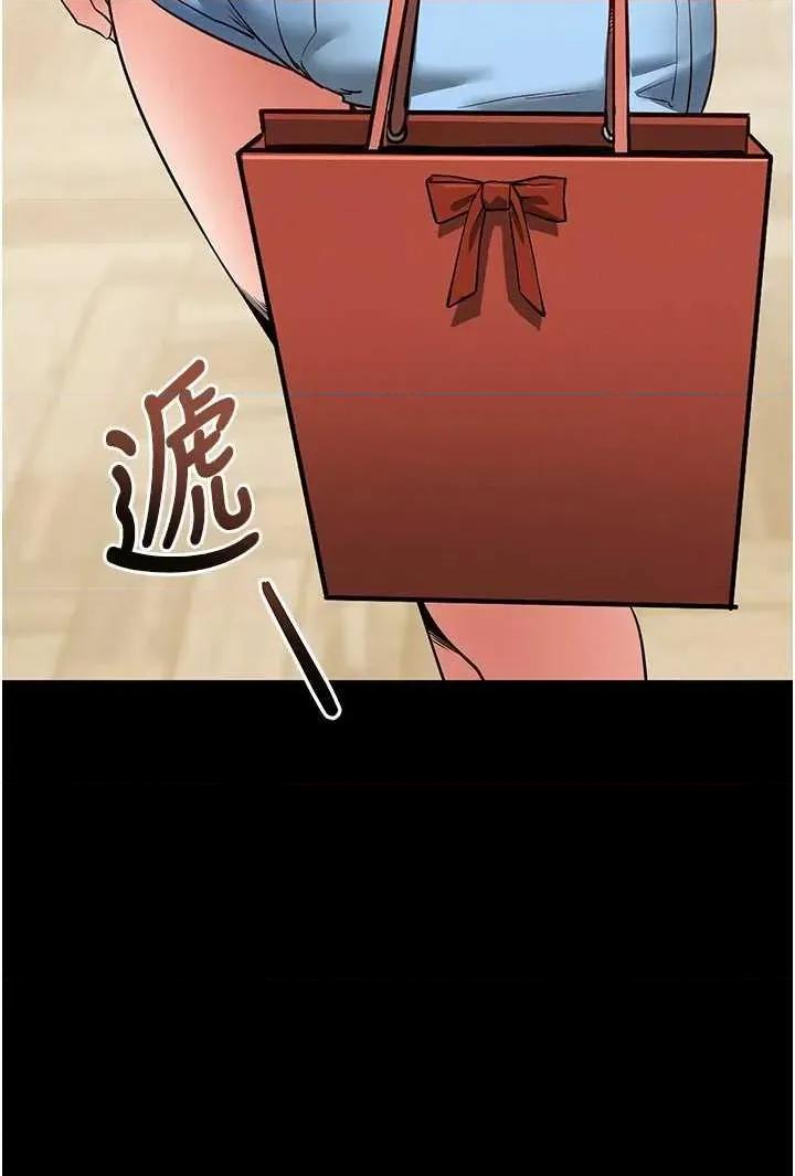 拜脱拜脱App 拜脱拜脱App第18话-我愿意代替姐姐为你服务 第43页