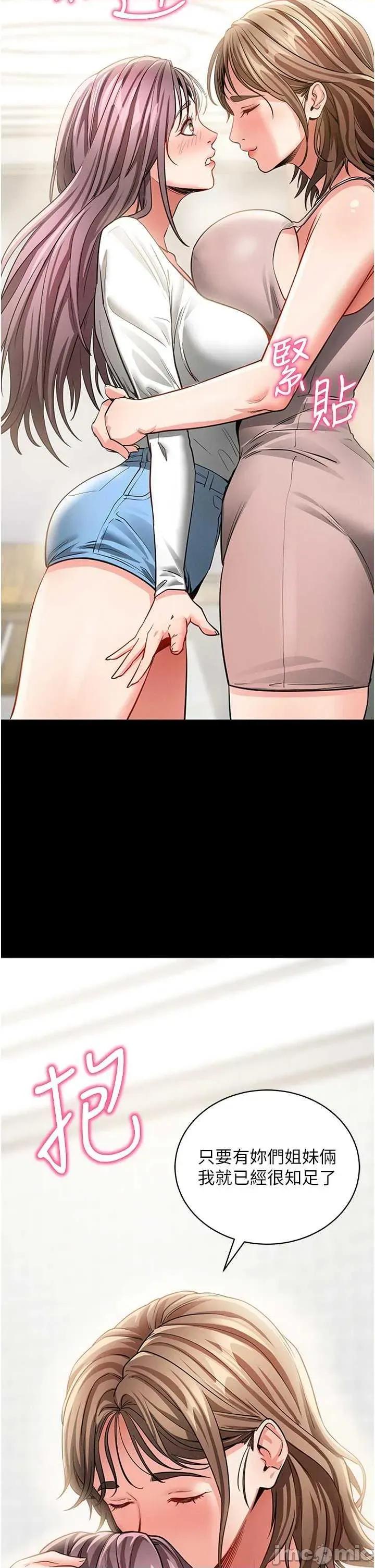 拜脱拜脱App 拜脱拜脱App第18话-我愿意代替姐姐为你服务 第45页