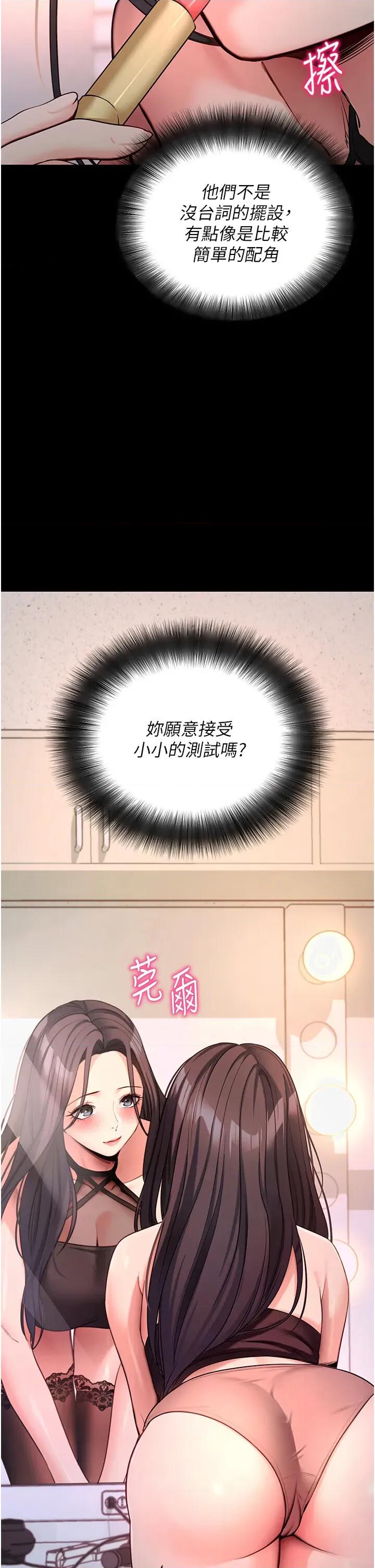 拜脱拜脱App 拜脱拜脱App第19话 临场感十足的綑绑游戏 第2页