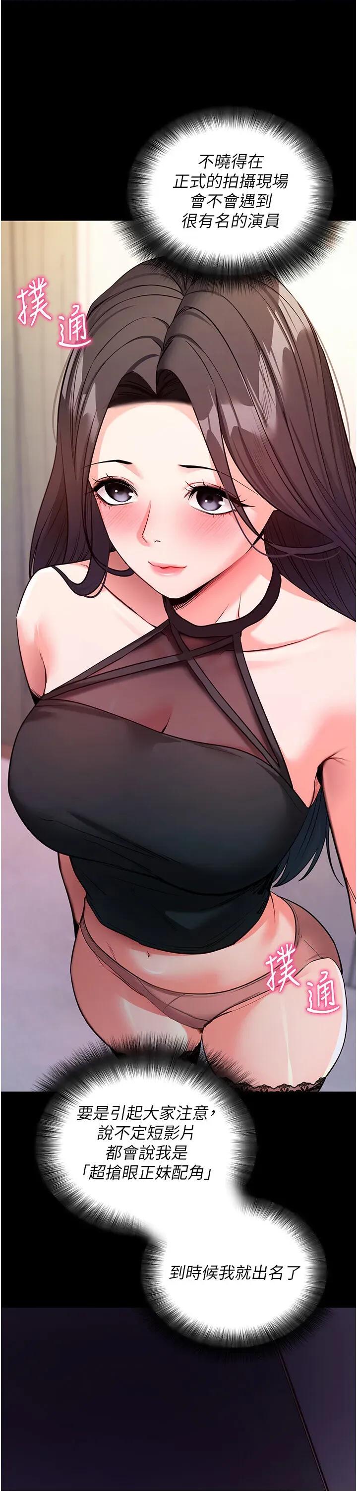 拜脱拜脱App 拜脱拜脱App第19话 临场感十足的綑绑游戏 第4页
