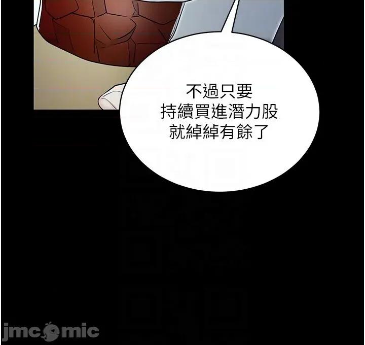 拜脱拜脱App 拜脱拜脱App第19话 临场感十足的綑绑游戏 第10页