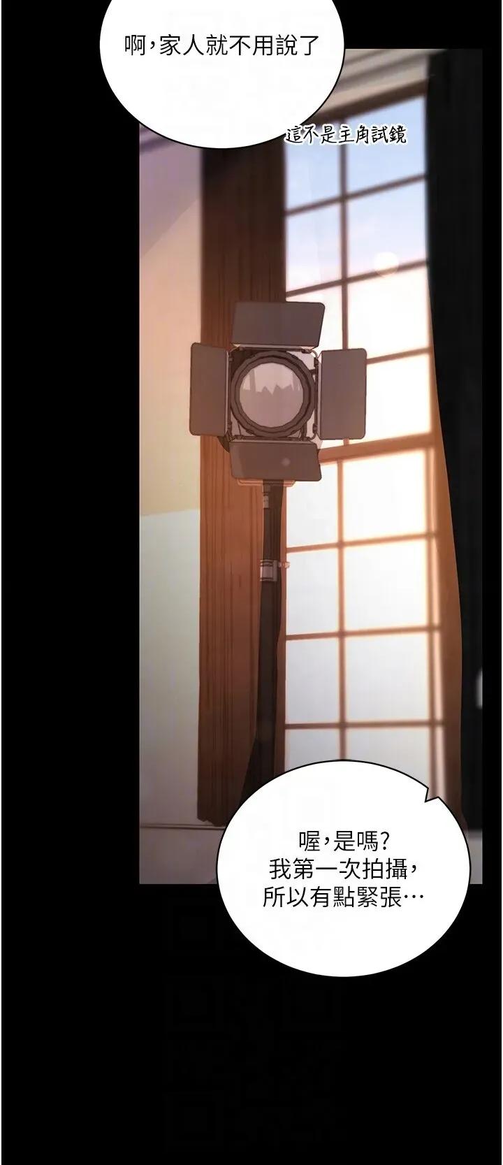 拜脱拜脱App 拜脱拜脱App第19话 临场感十足的綑绑游戏 第18页