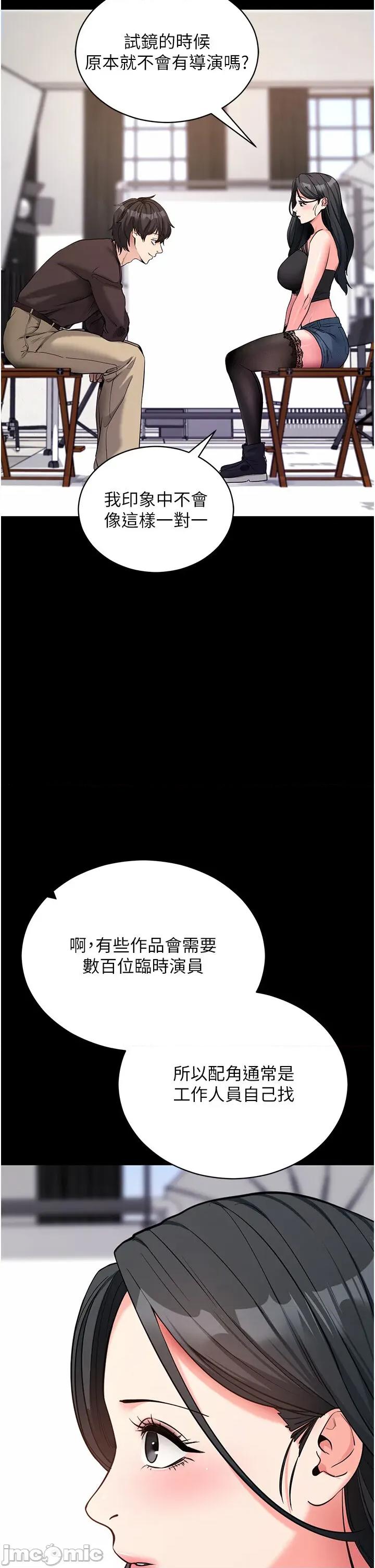 拜脱拜脱App 拜脱拜脱App第19话 临场感十足的綑绑游戏 第20页