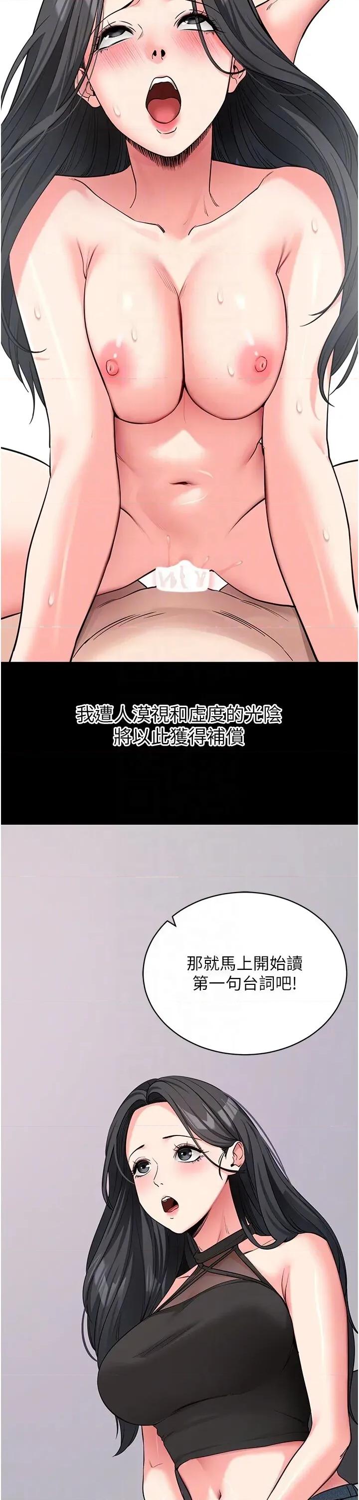 拜脱拜脱App 拜脱拜脱App第19话 临场感十足的綑绑游戏 第24页