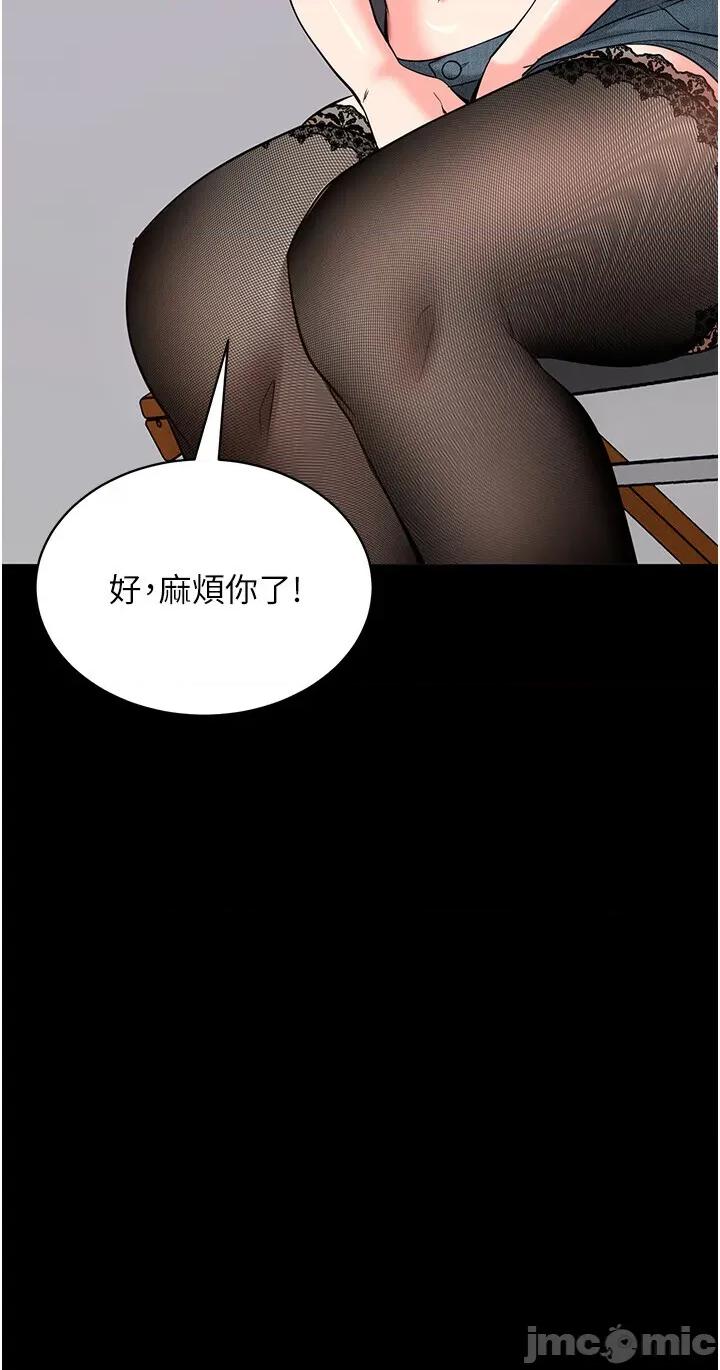 拜脱拜脱App 拜脱拜脱App第19话 临场感十足的綑绑游戏 第25页