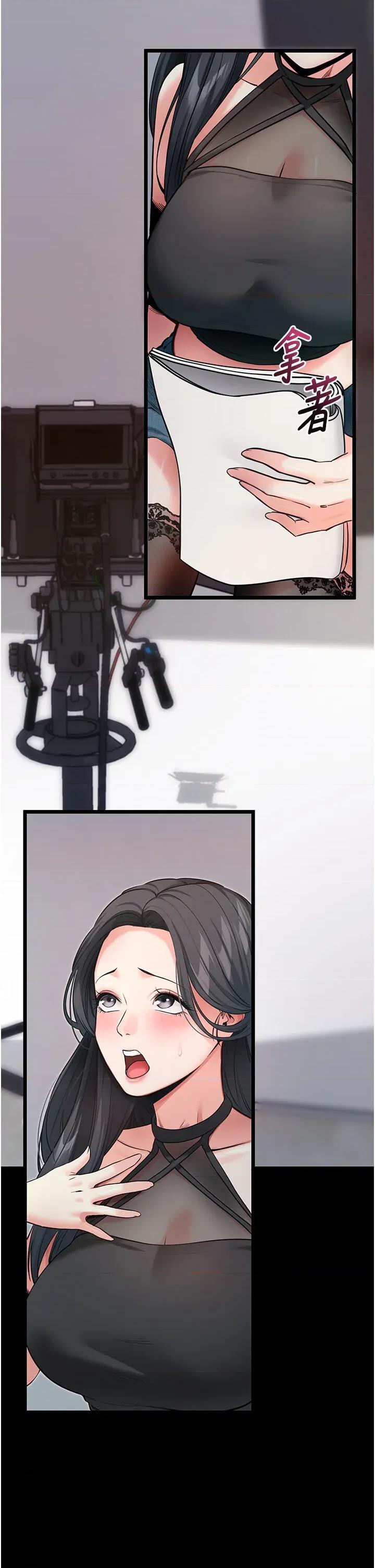 拜脱拜脱App 拜脱拜脱App第19话 临场感十足的綑绑游戏 第27页
