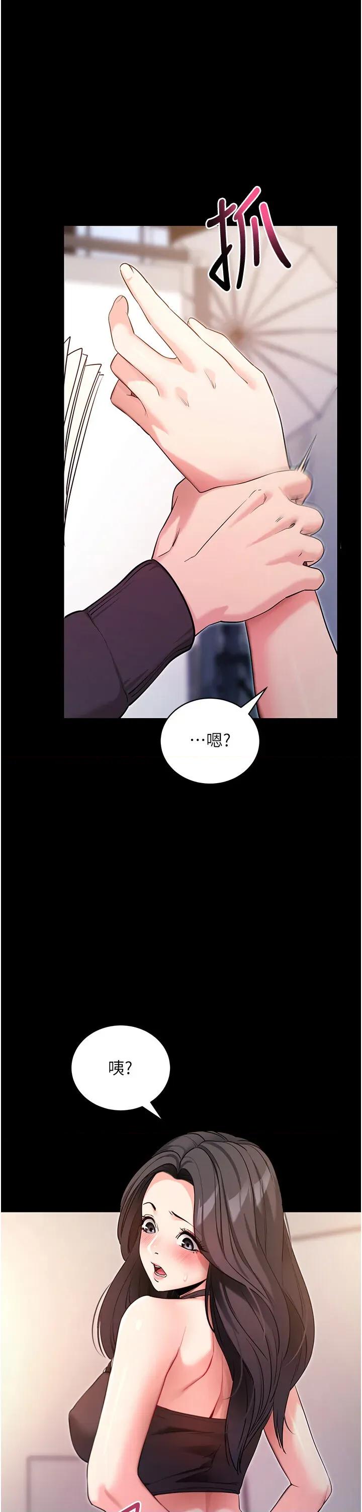 拜脱拜脱App 拜脱拜脱App第19话 临场感十足的綑绑游戏 第33页