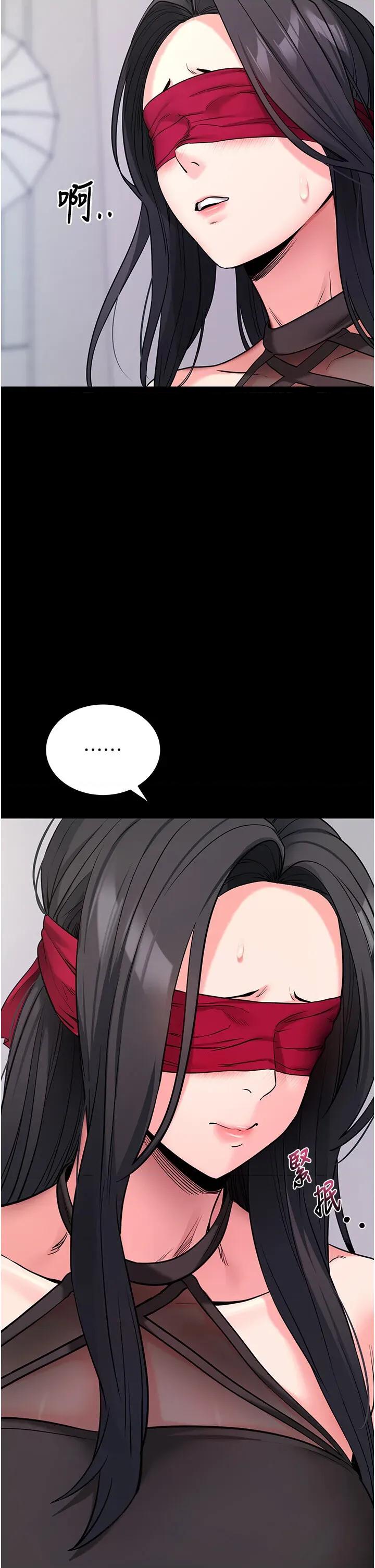 拜脱拜脱App 拜脱拜脱App第19话 临场感十足的綑绑游戏 第43页