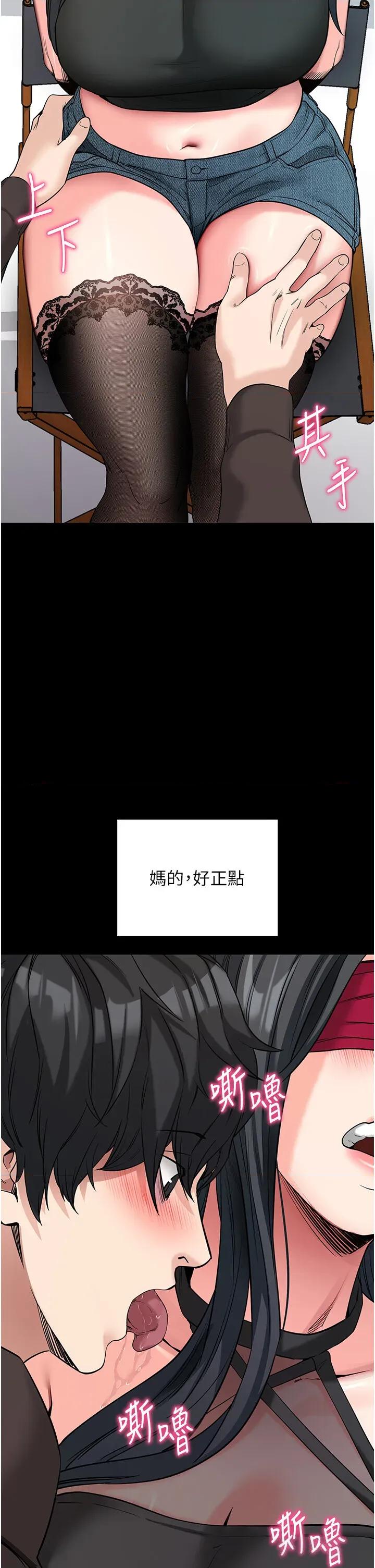 拜脱拜脱App 拜脱拜脱App第19话 临场感十足的綑绑游戏 第47页