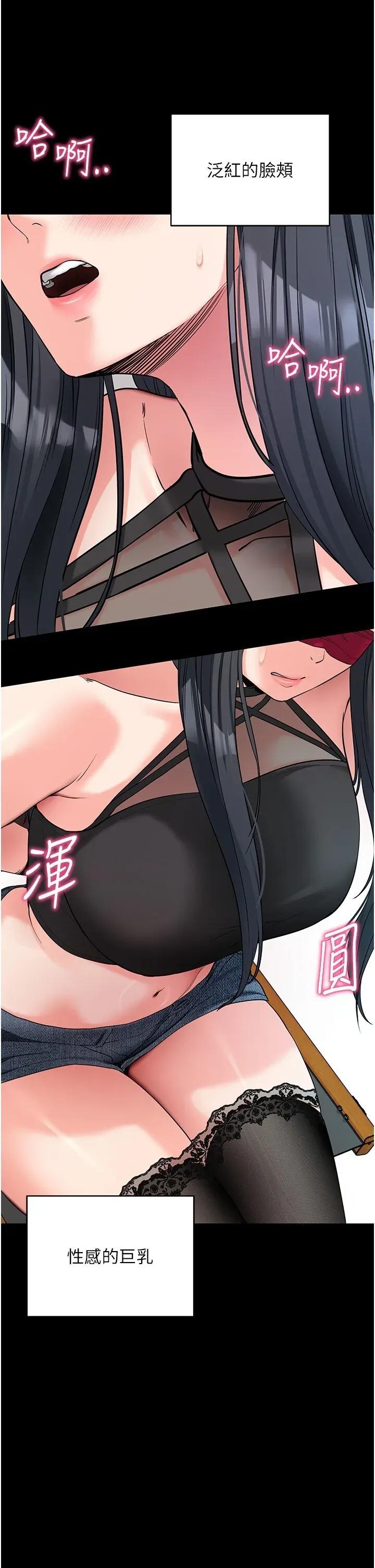 拜脱拜脱App 拜脱拜脱App第19话 临场感十足的綑绑游戏 第49页