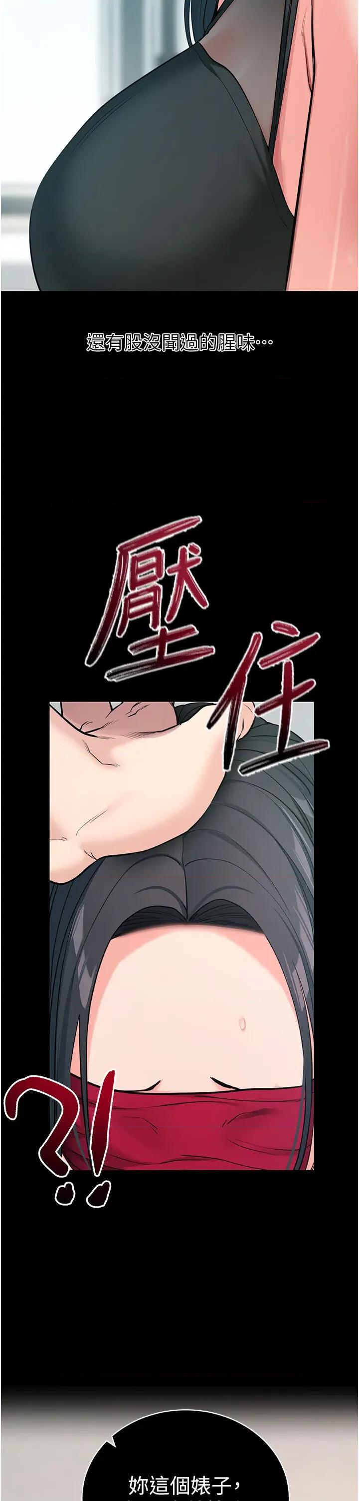 拜脱拜脱App 拜脱拜脱App第19话 临场感十足的綑绑游戏 第53页