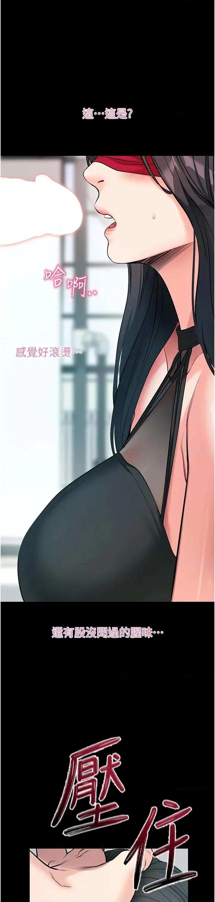 拜脱拜脱App 拜脱拜脱App第20话 必须由我来开苞♥ 第1页