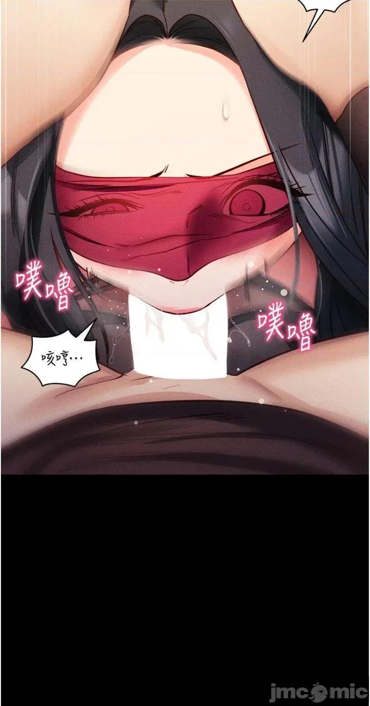 拜脱拜脱App 拜脱拜脱App第20话 必须由我来开苞♥ 第20页