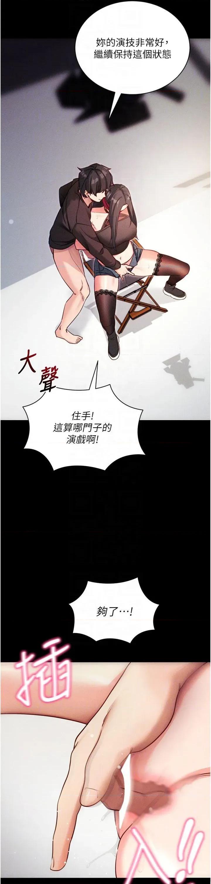 拜脱拜脱App 拜脱拜脱App第20话 必须由我来开苞♥ 第26页