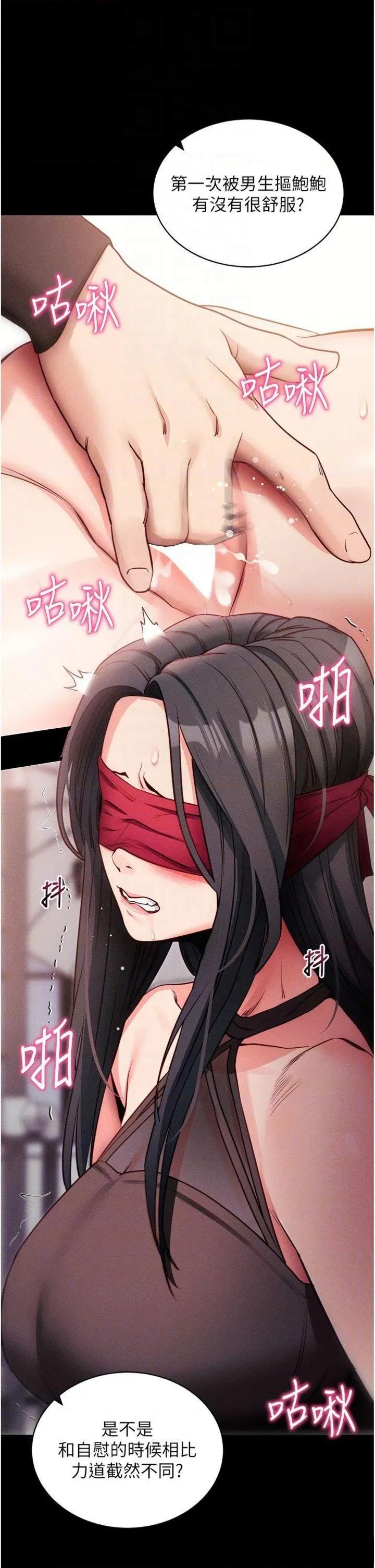 拜脱拜脱App 拜脱拜脱App第20话 必须由我来开苞♥ 第28页